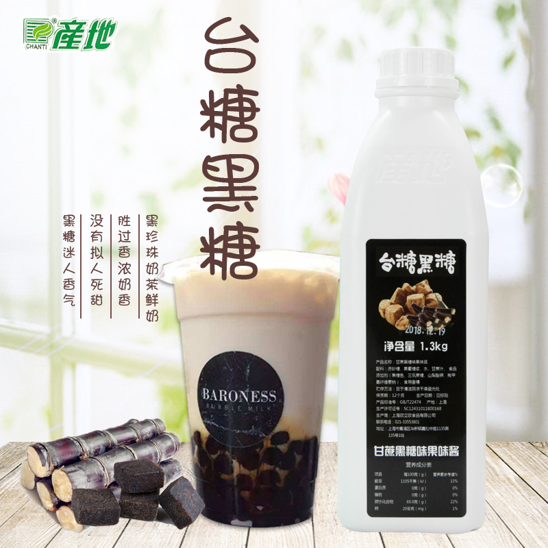 Table Sugar Black Sugar Taste Syrup 1 3kg Black Sugar Pearl Fresh Milk Deer Corner Alley Dirty Dirty Tea Online Red Milk Tea Shop Raw Material