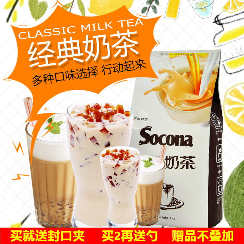 Instant Assam Milk Tea Powder Milk Tea Shop Special Original Taste Home Commercial Flush Beverage Raw Materials 1kg Homemade Bagels