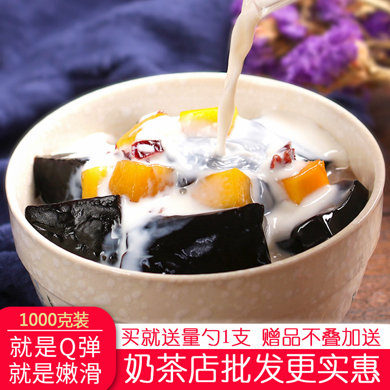 Socona Burning Fairy Grass Powder Fairy Grass Frozen Pink Milk Tea Shop Special Raw Materials Burning Fairy Grass Ingredients Commercial 1000g Bags