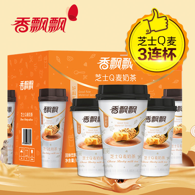 Fragrant Floating Milk Tea Cheese Cheese Q Mai Taste 70g * 3 Liveable Breakfast Breakfast Brewing drinks Pint with milk tea Buy 2 pieces
