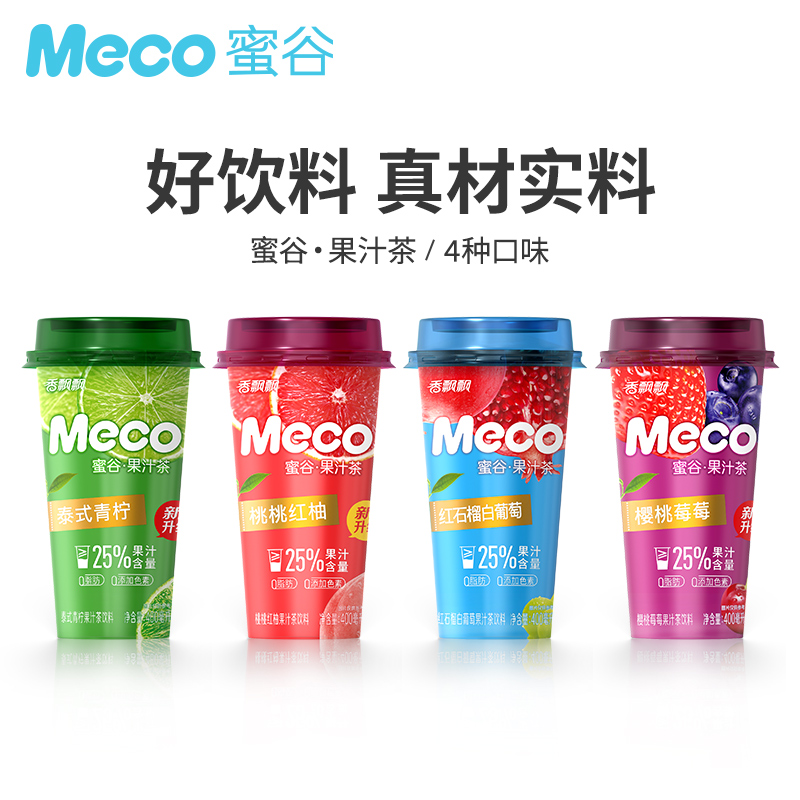 Fragrant Floating Milk Tea Meco Cup Loaded Popularity Juice Tea 400ml * 8 Cups Of Green Lemon Red Grapefruit Cherry Berry Berry Mix