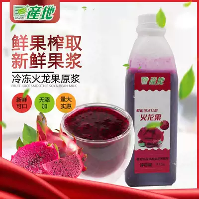 Origin Frozen red heart Dragon Fruit Juice 950ml Freshly squeezed Dragon fruit puree Concentrated fruity sauce Commercial raw materials