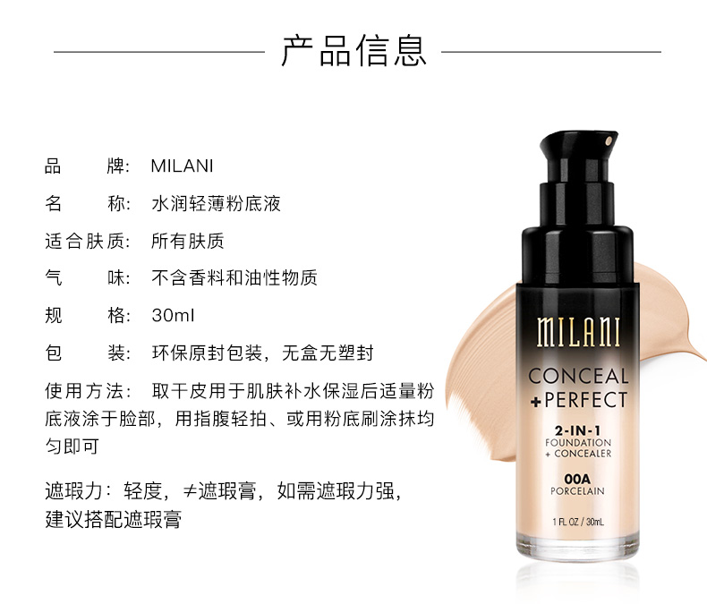 Milani Liquid Foundation Oil Control Base Makeup Trang điểm lâu trôi Da khô dưỡng ẩm Không trang điểm Trang điểm nude Mỹ Chính hãng - Nền tảng chất lỏng / Stick Foundation kem nền bb collagen
