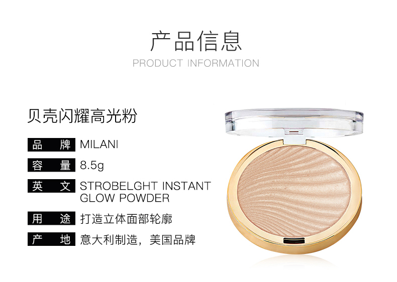 Milani phấn bóng cao phấn mắt long lanh phấn sáng góc sáng da mặt ngọc trai trắng sửa chữa năng lực đĩa đơn sắc phấn bắt sáng catrice