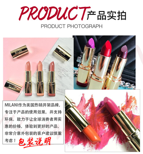 美国进口 Milani 超显色滋润口红 天猫优惠券折后￥39包邮包税（￥69-30）39个色号可选
