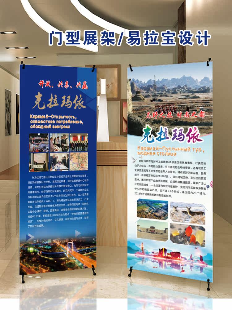 立牌易拉寶門型x展架80x180壓克力立牌定製立式落地海報kt板廣告