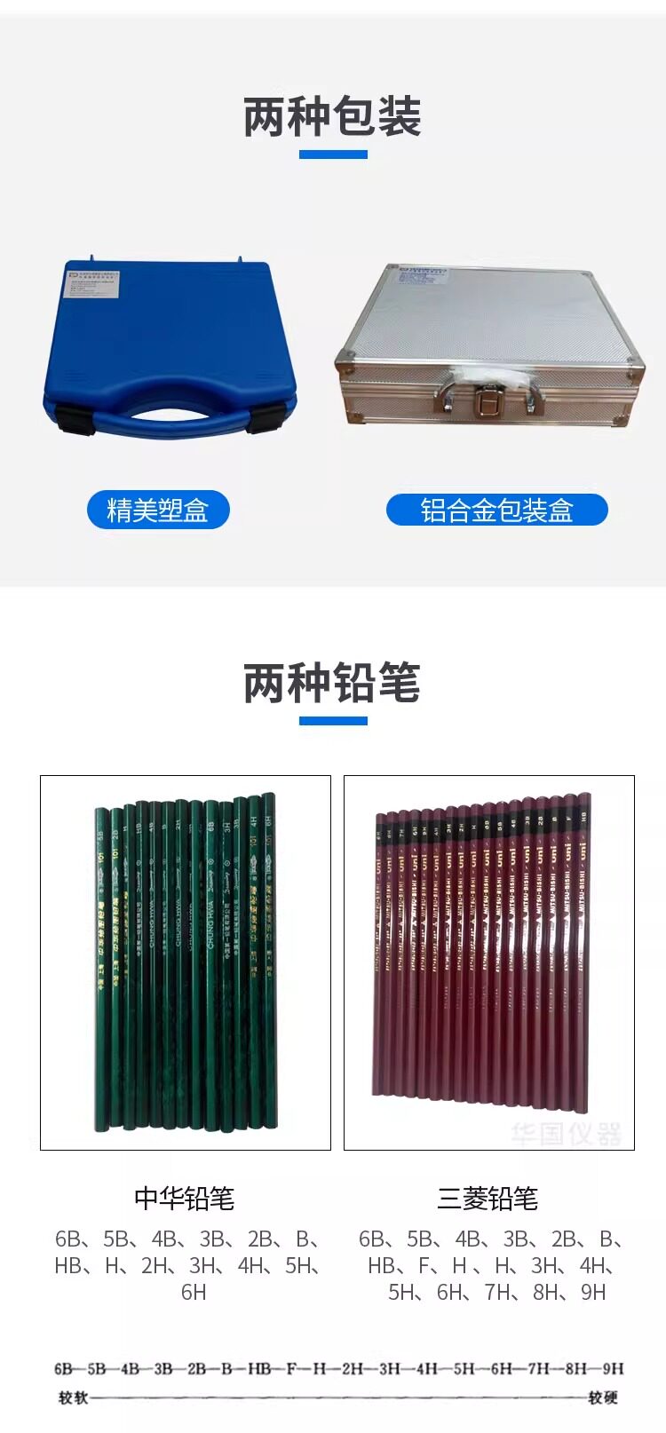 Твердомер 可携式铅笔硬度计qhq-a涂层硬度测试仪铅笔画痕试验仪漆膜硬度计