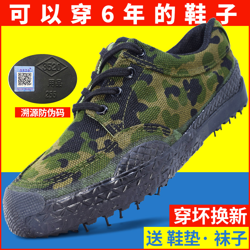 Jiefang shoes men's labor insurance shoes outdoor hiking shoes wear-resistant construction site shoes migrant workers shoes work shoes camouflage shoes canvas rubber shoes