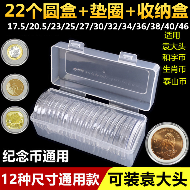 Yuan Datou Bull Year Silver Yuanzi Bronze Coin Zodiac Storage Coin Silver Coin Small Head Collection Commemorative Coin Protection Box