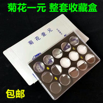 Anti-Japanese War 70 Commemorative coin protection round shell 25mm commemorative coin round zodiac chrysanthemum 1 yuan coin collection storage box