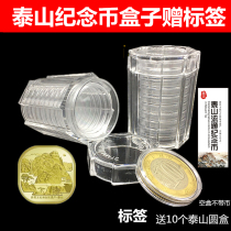 Commemorative coin protection box Year of the Rat Taishan 10 yuan 20 barrels and reels 10 and word coin collection box