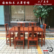 Mahogany furniture Burma rosewood rectangular dining table and chair combination big fruit red sandalwood Ming-style rectangular dining table