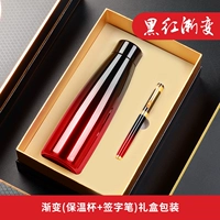 Красный стакан, подарочная коробка, градиент