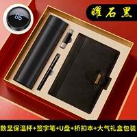 Черный комплект, стакан, USB-флеш-накопитель, красная подарочная коробка