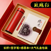 Красный стакан, красная подарочная коробка