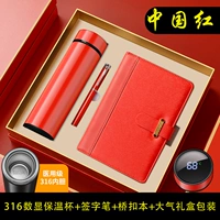 Красный вкладыш, комплект, стакан, красная подарочная коробка