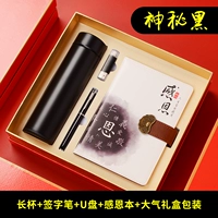 Черный стакан, USB-флеш-накопитель, красная подарочная коробка