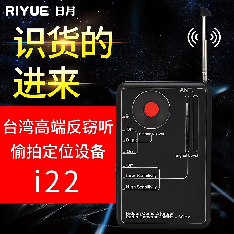 盗聴防止スニークカメラインテリジェント検出器監視防止モニタリングGPS測位スキャン信号検出器