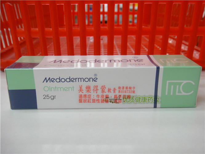 現貨急發美樂得蒙軟膏medodermone 25g 買6送1 四支包郵臺灣寄
