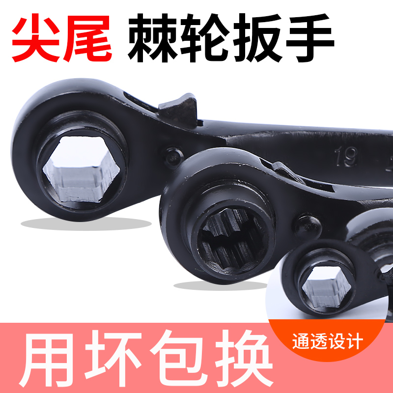 Pointed tail ratchet wrench gear automatic thorn two-way universal woodworking fast hand board tool 13-10mm