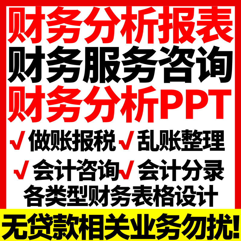 Financial Statement Analysis, Disorganized Account Sorting, Reconciliation Services, Financial Consulting, Form Preparation, Accounting and Tax Services