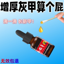 (Watsons best-selling) One drop of it can inhibit bacteria without removing nails and remove 99% of gray potassium fungi. If invalid return guarantee