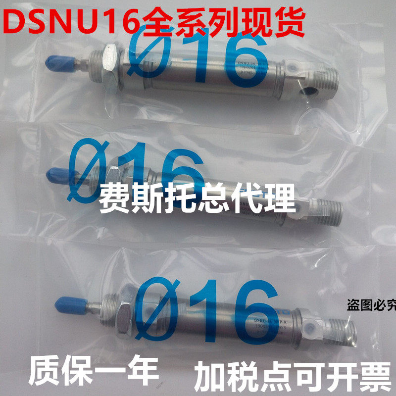 Цилиндр 现货标准气缸dnc32-25-40-50-80-100-125-160-200-250-320-ppv-a Festo