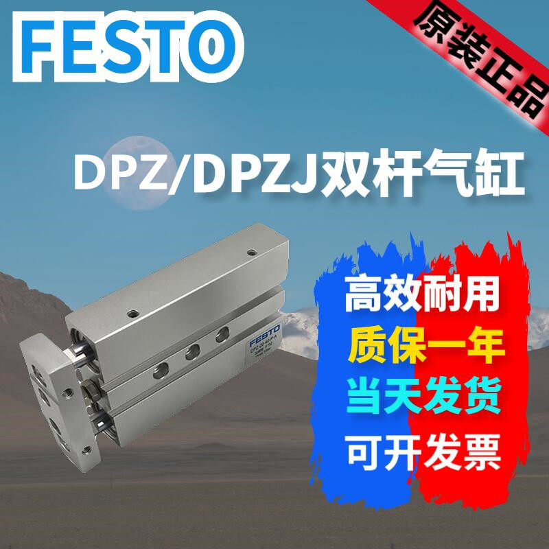 Spot original Festo FESTO cylinder DPZJ-32-10-P-A-S2 159969