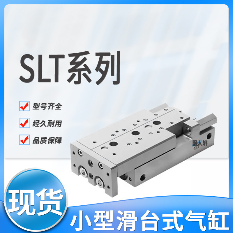Small sliding desktop cylinder 170558 SLT-10-40-50 80-P-80-P-A 170557170559 spot-Taobao