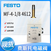 Festo FESTO solenoid valve MF-4-1 8 4612 new original in stock two-position four-way valve