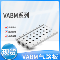 Manifold plate VABM-L1-14S-10S-G14 G18-2 3 ​​4 5 6 7 8 9 10 ready for sale