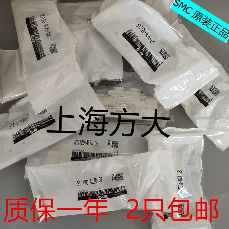 Original fit SMC solenoid valve SY5120-5FU-C8-X268SY5120-5FU-C6-X268