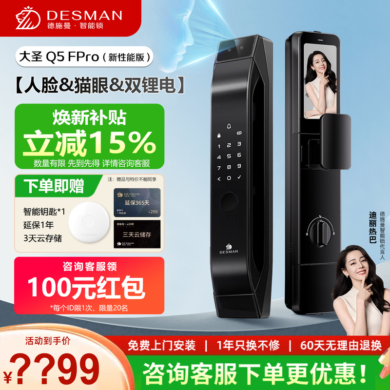 Deschmann Q5Fpro New Performance Version Smart Lock with Face Recognition, Cat-Eye Large Screen, Aluminum Alloy Electronic Door Lock