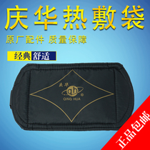Qinghua field effect physiotherapy instrument effect with synergistic cushion insulation bag T02A T08A universal physiotherapy hot bag
