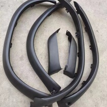 D22 pickup truck Dongfeng Ruiqi pickup fender wheel eyebrows rear wheel eyebrows front and rear wheel eyebrows with rubber strips