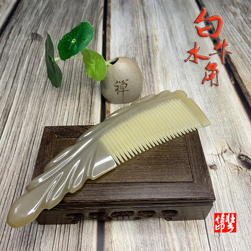 White buffalo horn comb natural massage head meridian anti-static anti-hair loss anti-juvenile white men and women home