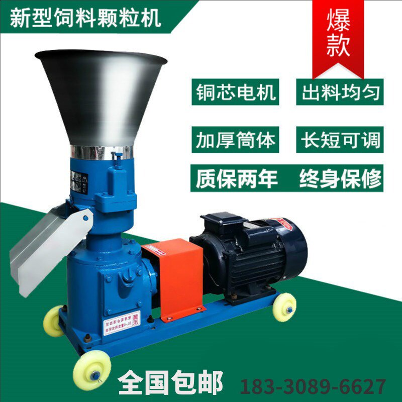 Feed Grain Machine Small Home 220v Cattle Goat Chicken Duck Fish Rabbit Feed Processing Breeding Equipment Granulation Pelletizer