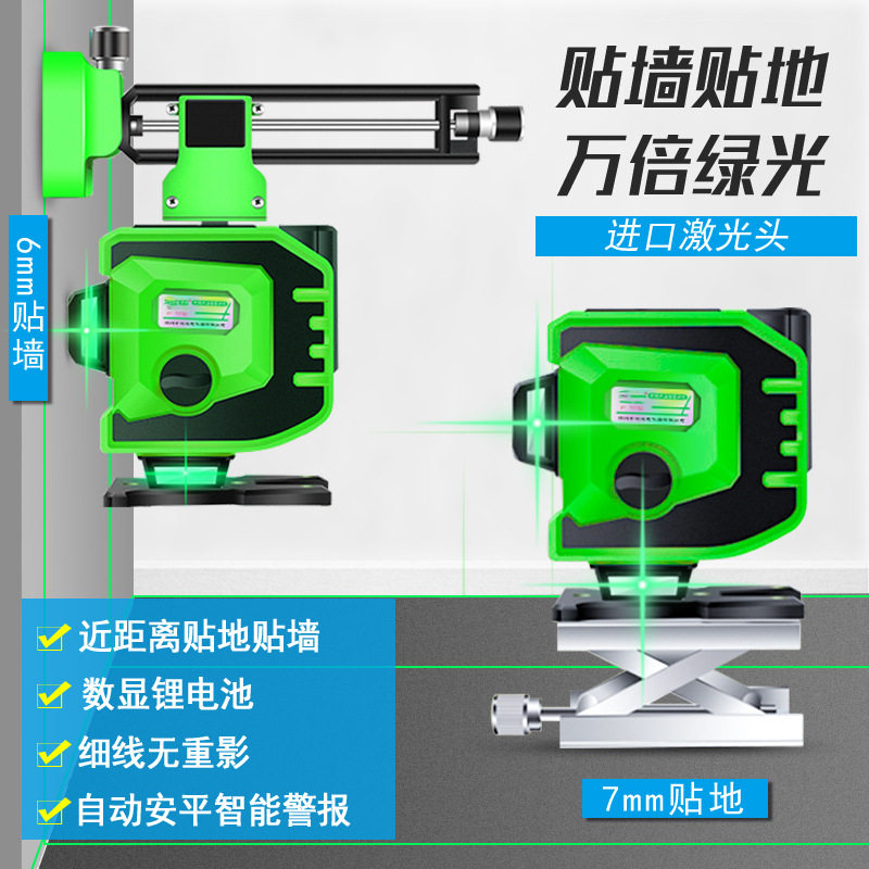 Glittering dragon 12 line gradienter green light wall ground All high precision automatic line-of-the-wire infrared sweeping instrument stickleter
