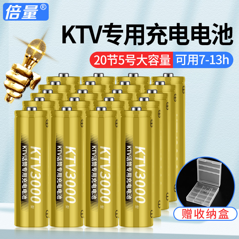Doubling 5 Number of rechargeable batteries Large capacity 8 knoys batteries KTV Microphone Toys General substitutable 1 5v Lithium battery