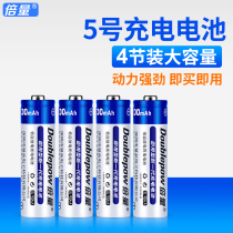 Doubling 5 Number of rechargeable batteries Large capacity Air conditioning Remote control Toys nickel Hydrogen 4 Festival Substitutable 1 5v Lithium battery