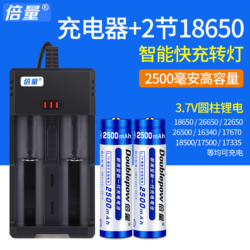 Multi-volume 18650 lithium battery 3 7v high-capacity bright flashlight mobile charging watch singing machine can be charged 4 2 cells