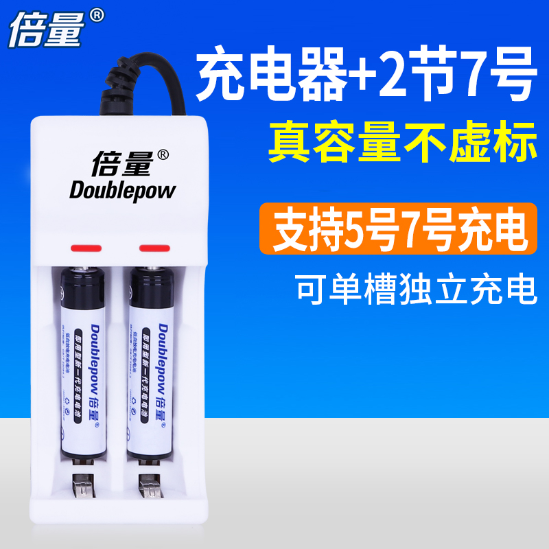 Doubling 5 Number 7 Number of rechargeable battery Large capacity Smart suit Toy remote control with replaceable 1 5v Lithium battery