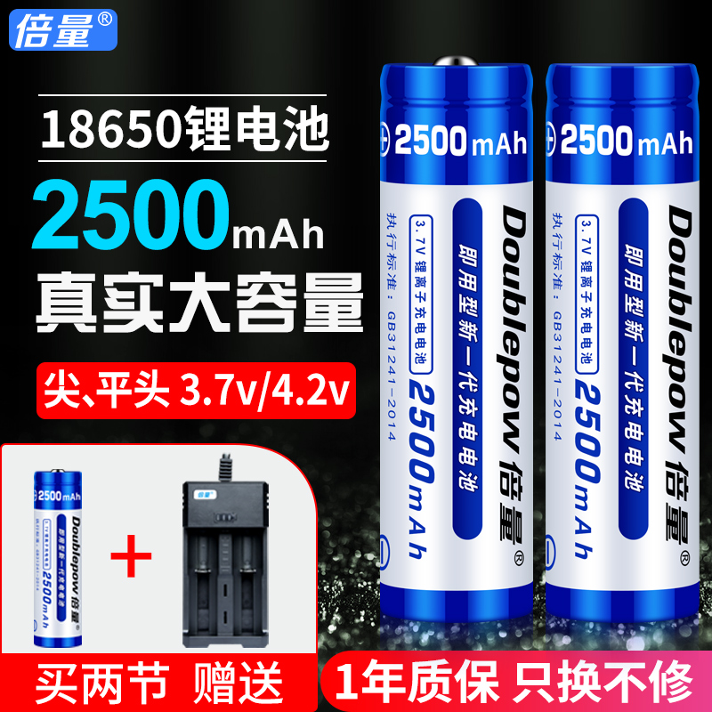 Double 18650 lithium battery 3.7v large capacity rechargeable glare flashlight treasure singing machine 4.2v core charger