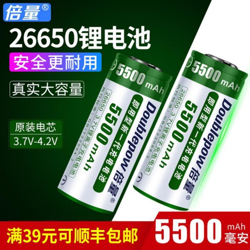 Double volume 26650 lithium battery glare flashlight 3 7v large capacity 18650 battery rechargeable 4 2v charger