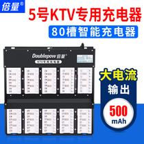 Multiplier 5 No. 7 rechargeable battery 80 Cao charger KTV microphone AA No. 5 battery special smart charger