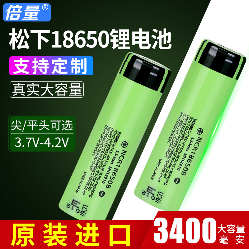 Panasonic 18650 Lithium battery 3400 mAh 3 7v 4 2v Large capacity Charger Glare Flashlight Fan