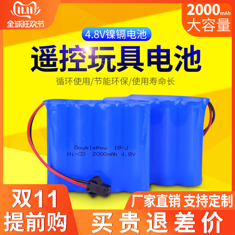 Double quantity 4 8v battery pack 2000 mAh large capacity rechargeable remote four-wheel drive toy car robot with 5 #