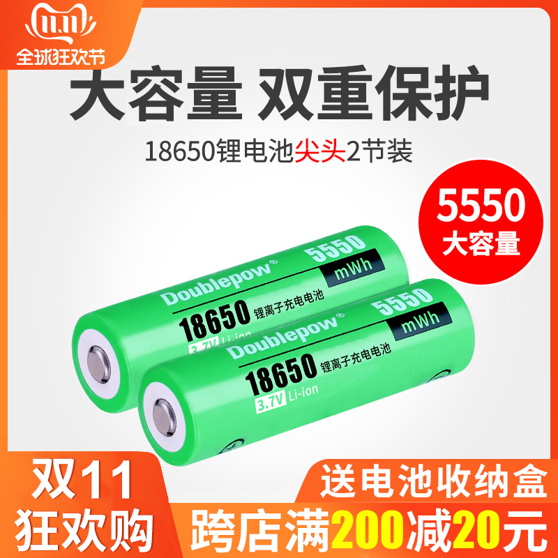 Double volume 18650 lithium battery large capacity 5500mwh rechargeable strong light flashlight fan mobile charging 4 2v core