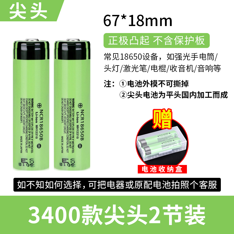 Panasonic 18650 Lithium battery 3 7v Power large capacity 3400 mAh 2 Festival Fitted Flashlight