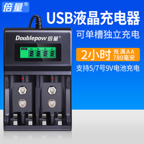 Double-volume 9v LCD fast charging charger 5 Number 7 rechargeable battery charger Universal single-charge